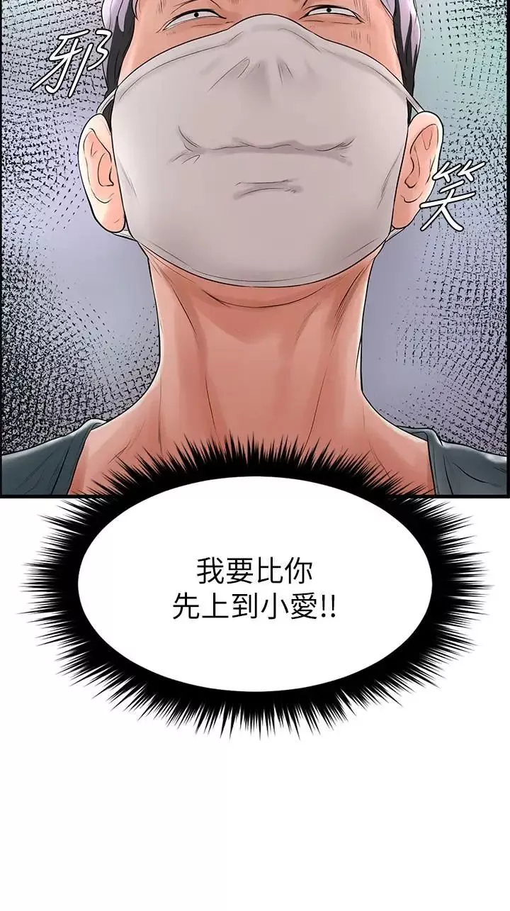 撞球甜心-第7话-最近受欢迎的是网咖的惠利 - 图片 22