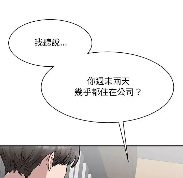 我的完美缪斯-第17话 - 图片 137
