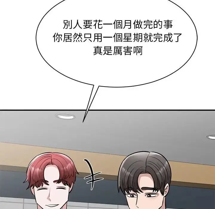 我的完美缪斯-第17话 - 图片 139