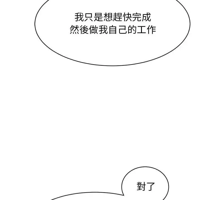 我的完美缪斯第17話
