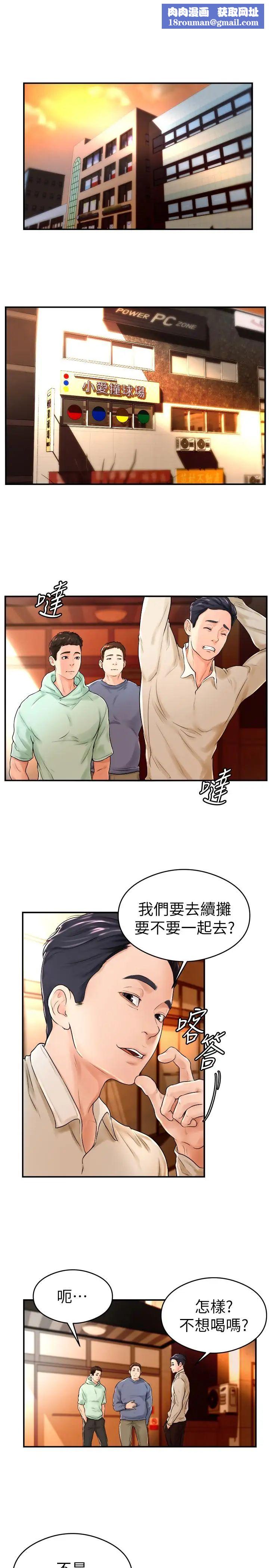 撞球甜心第8话-用舌头让你开心