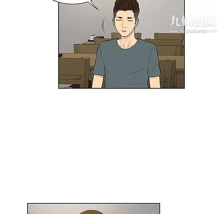 被女神环绕的男人第44话