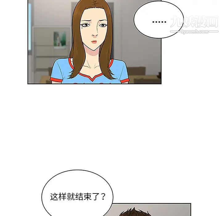 被女神环绕的男人第44话