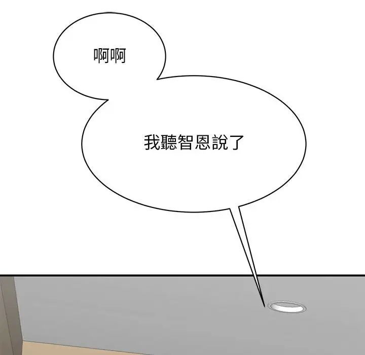 我的完美缪斯第17话