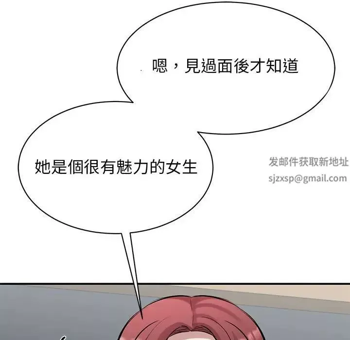 我的完美缪斯第17話