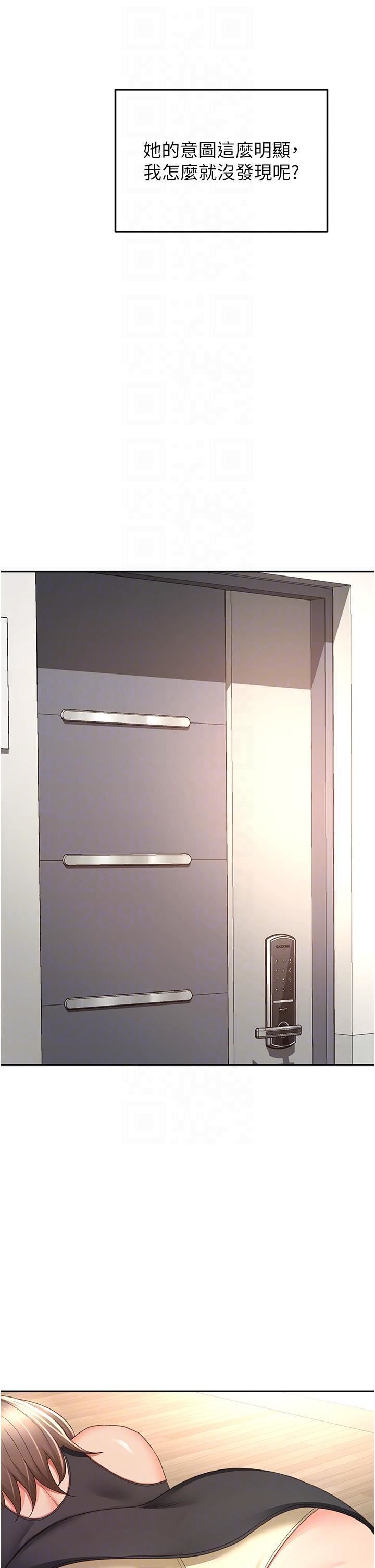 劍道學姊第87話-留下來陪我好嗎?