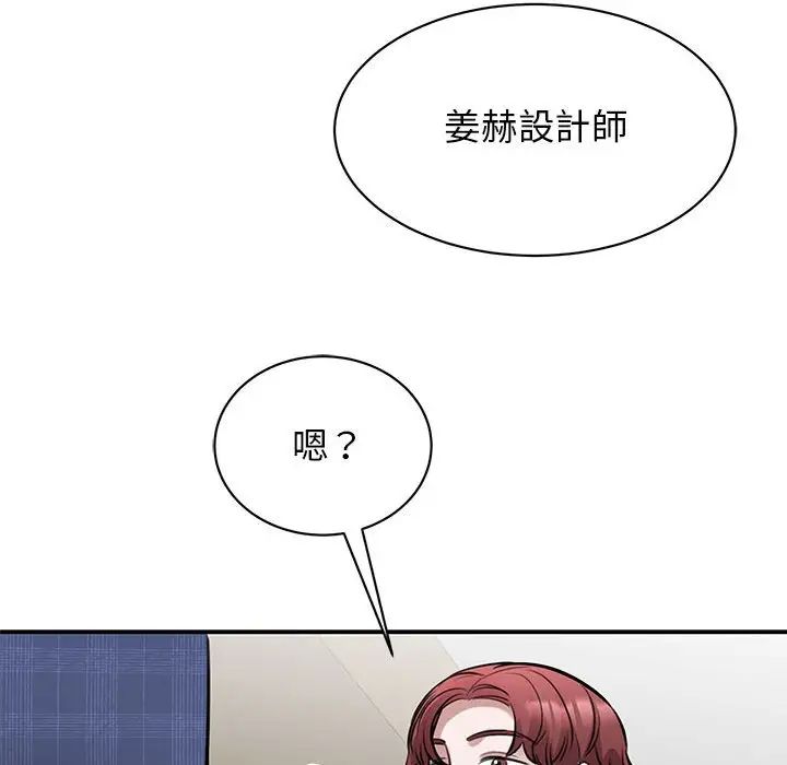 我的完美缪斯第17话