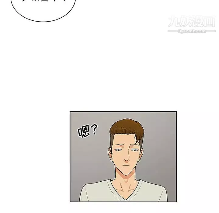 被女神环绕的男人-第44话 - 图片 83