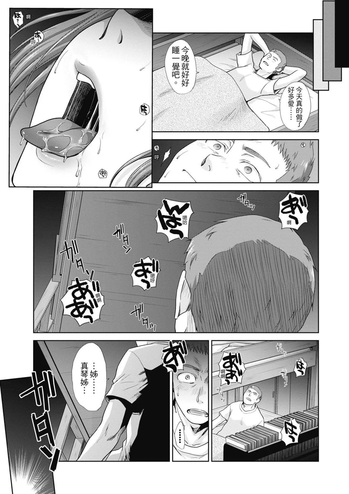 [板場広し]あねぞくせい[中國翻訳][DL版][板場広し]あねぞくせい[中國翻訳][DL版]