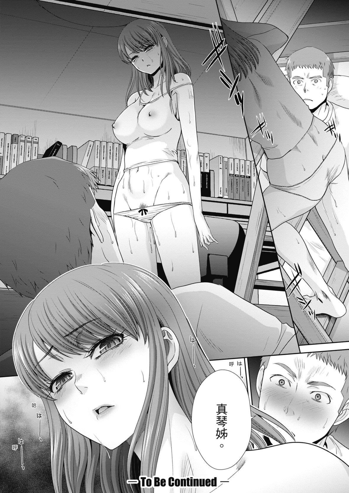 [板場広し]あねぞくせい[中國翻訳][DL版][板場広し]あねぞくせい[中國翻訳][DL版]