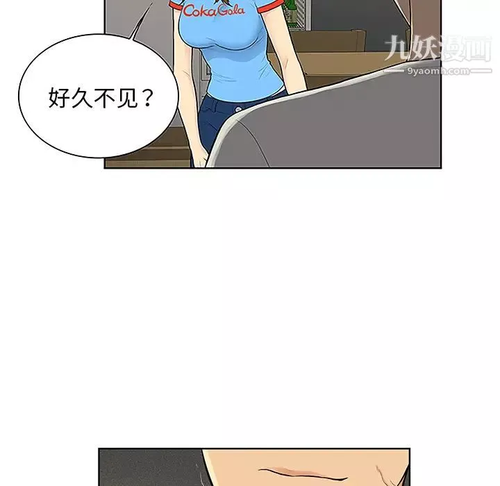 被女神环绕的男人-第44话 - 图片 86