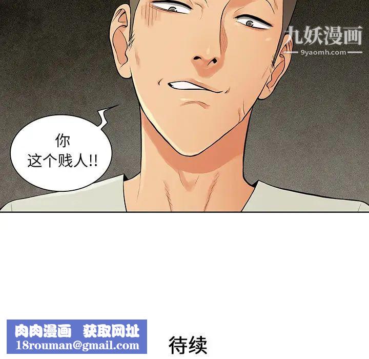 被女神环绕的男人第44话