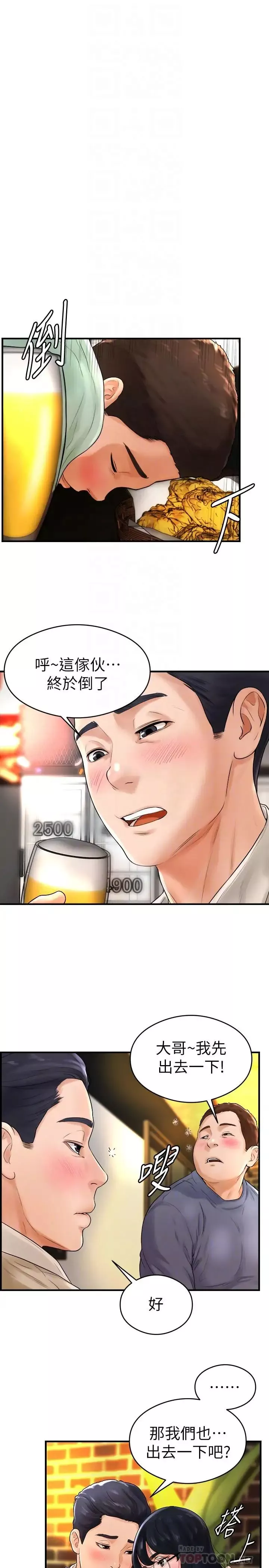 撞球甜心-第8话-用舌头让你开心 - 图片 10