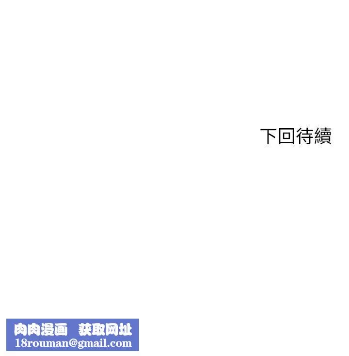 剑道学姊-第87话-留下来陪我好吗? - 图片 35