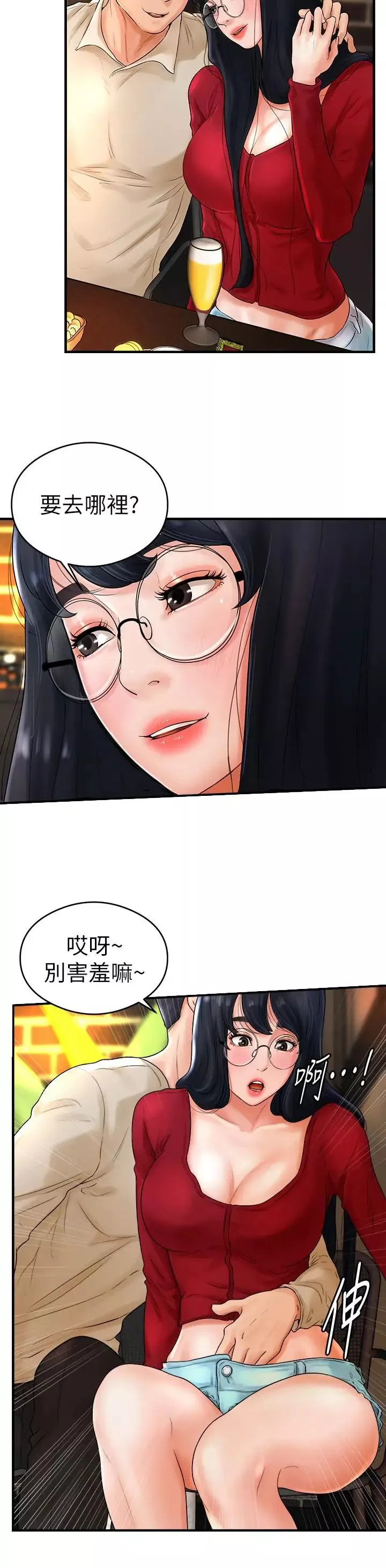 撞球甜心第8話-用舌頭讓你開心