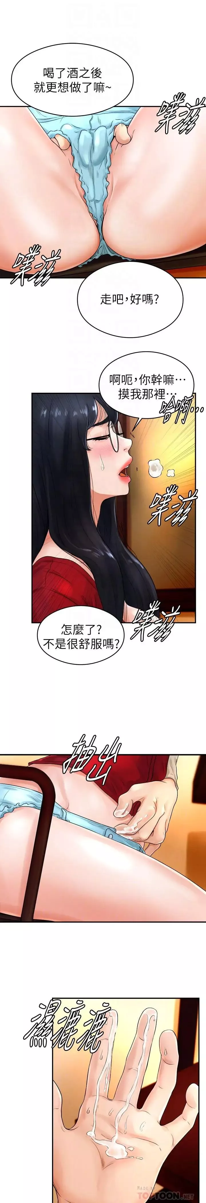 撞球甜心第8話-用舌頭讓你開心