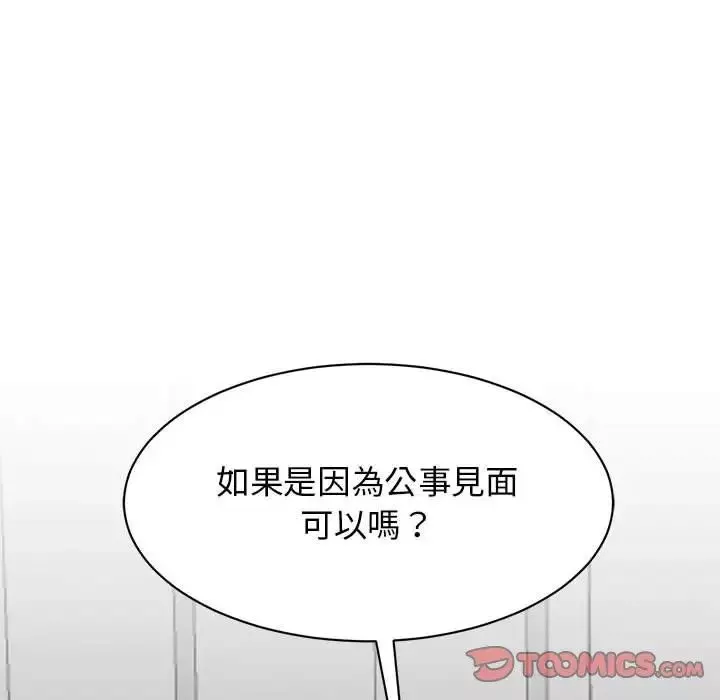 我的完美缪斯第17話