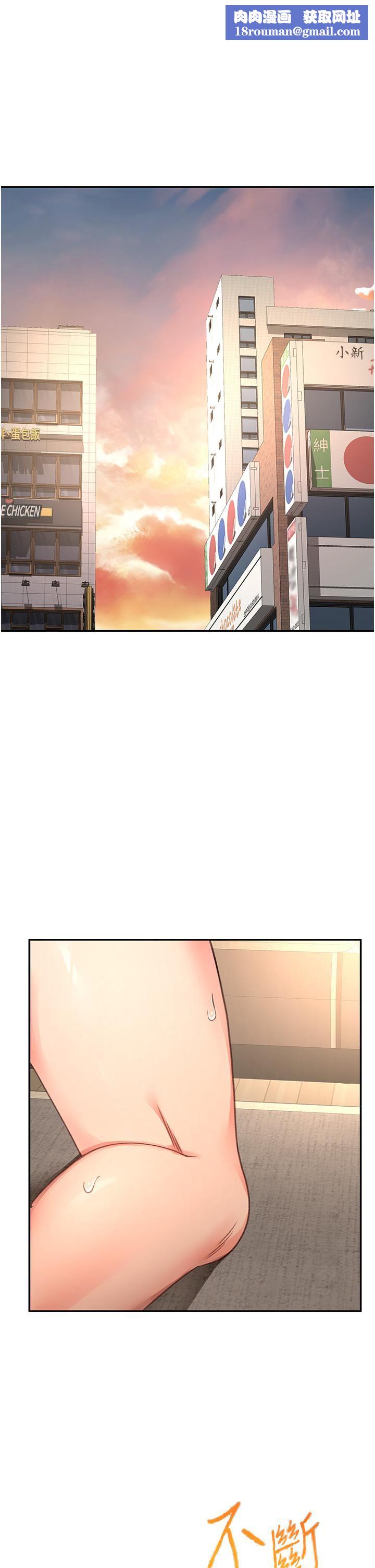 剑道学姊第88话-前女友的温柔乡