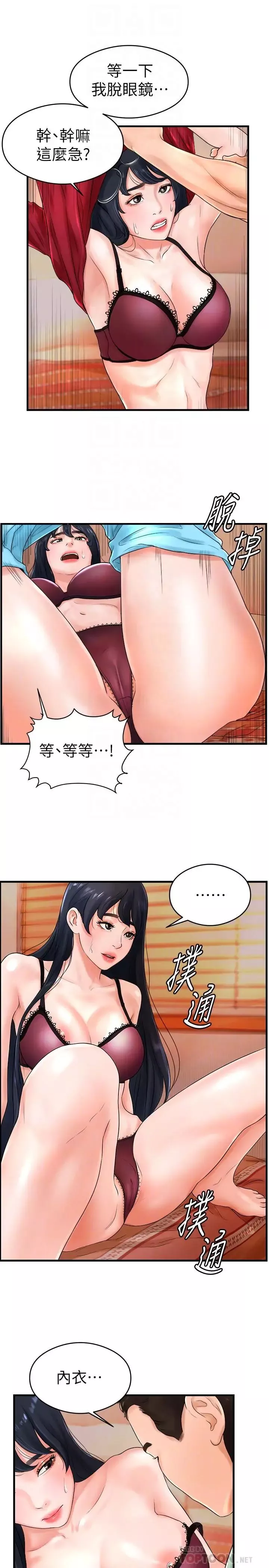 撞球甜心-第8话-用舌头让你开心 - 图片 16