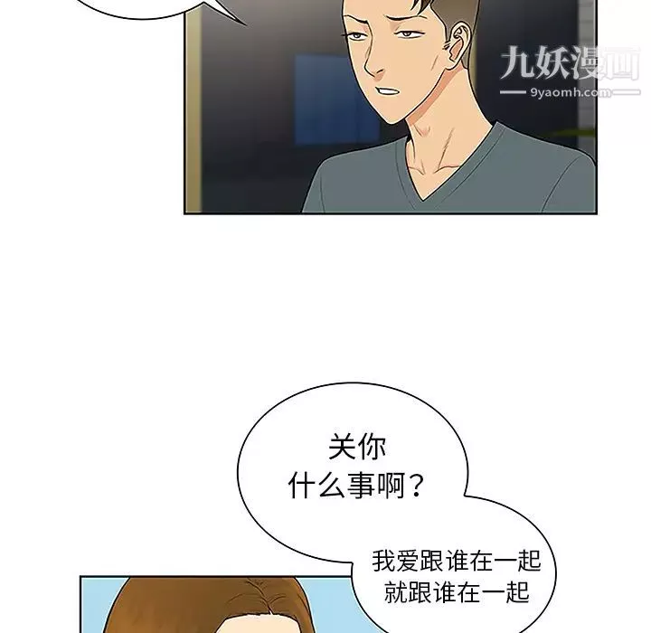 被女神環繞的男人第45話