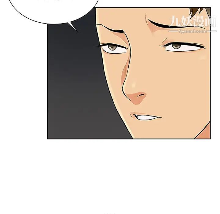 被女神环绕的男人第45话