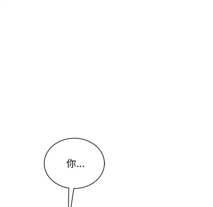 我的完美缪斯第18话