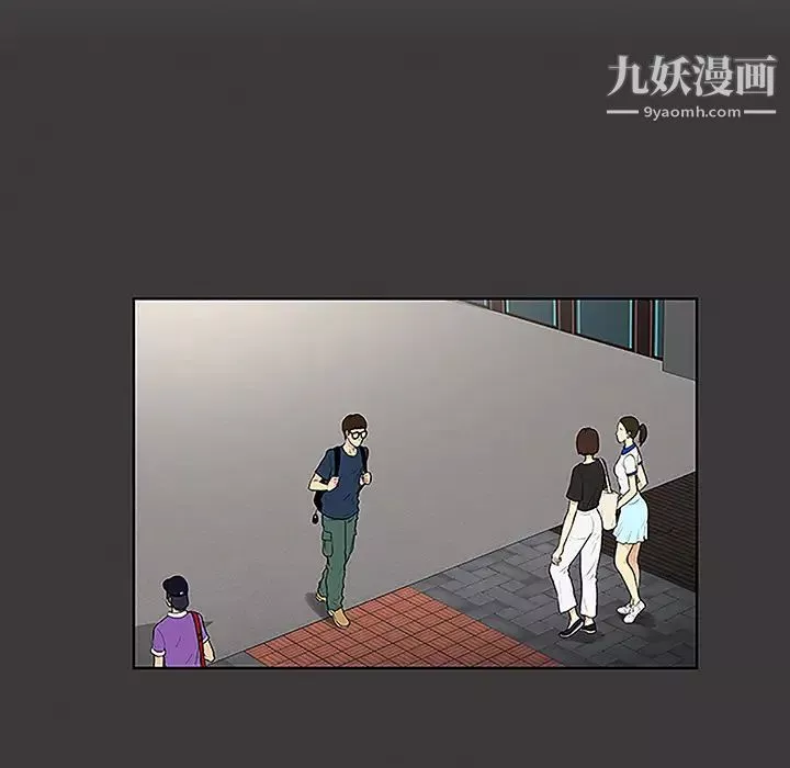 被女神環繞的男人第45話