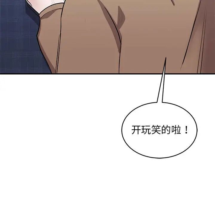 我的完美缪斯第18话