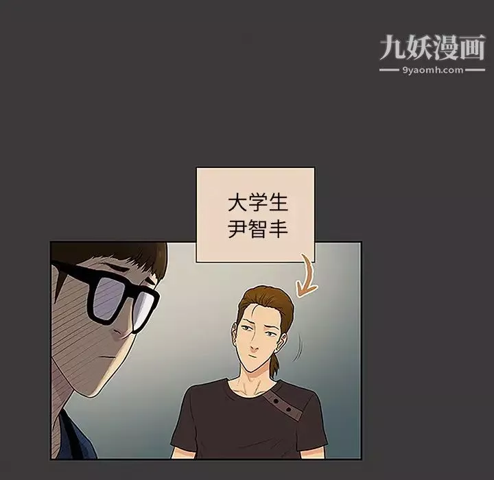 被女神环绕的男人-第45话 - 图片 14