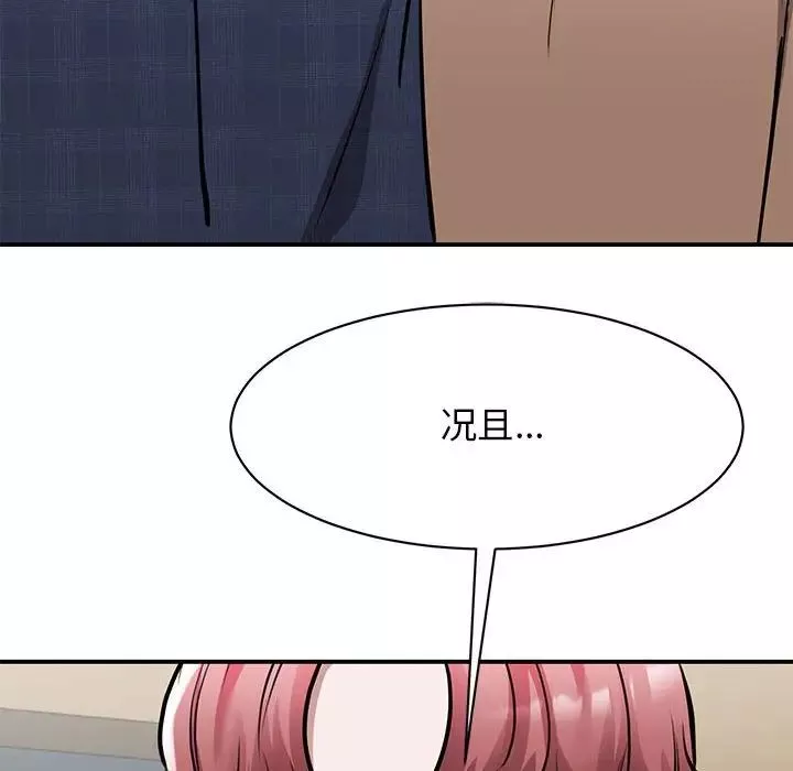 我的完美缪斯-第18话 - 图片 16