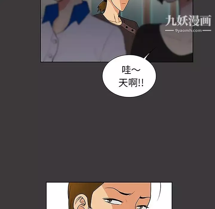 被女神環繞的男人第45話