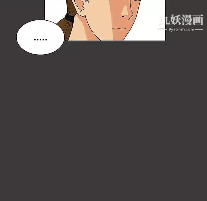 被女神環繞的男人第45話