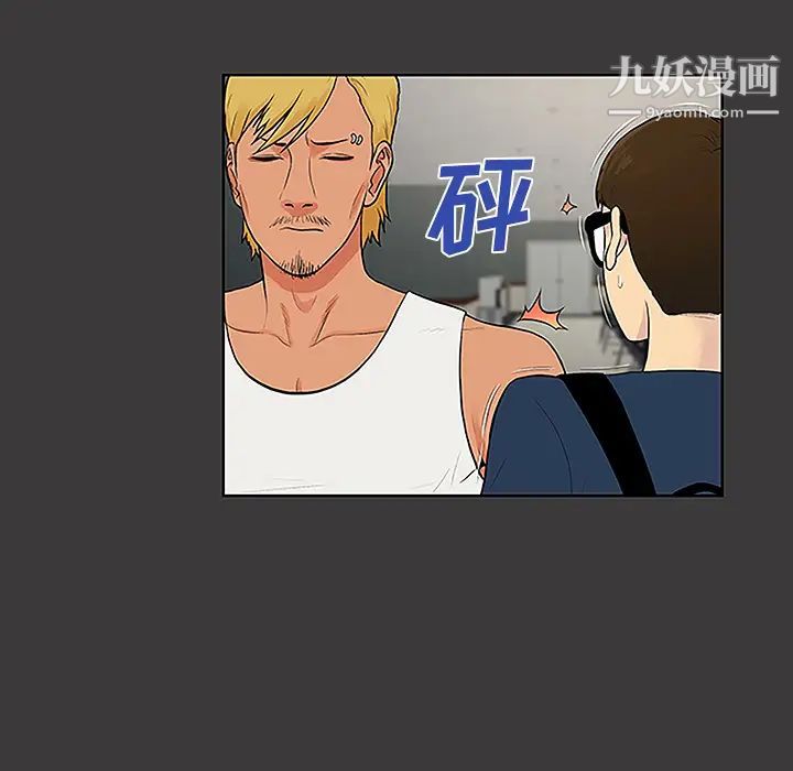 被女神环绕的男人第45话