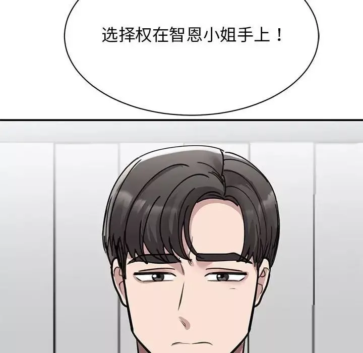 我的完美缪斯-第18话 - 图片 18