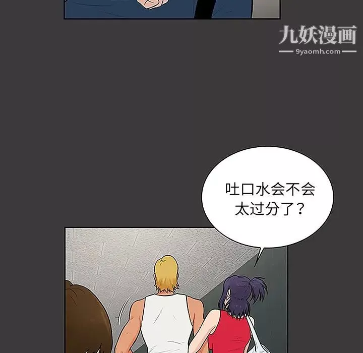 被女神环绕的男人-第45话 - 图片 24
