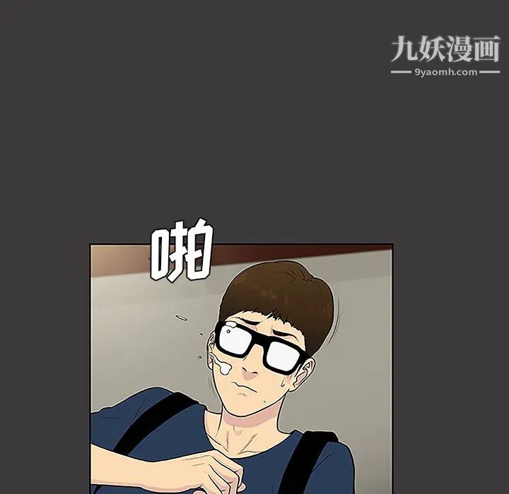 被女神环绕的男人第45话