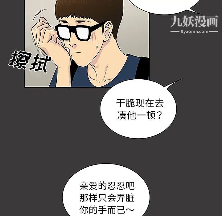 被女神环绕的男人第45话