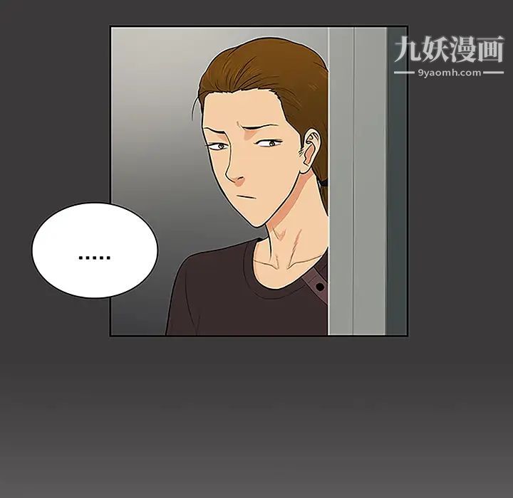 被女神環繞的男人第45話