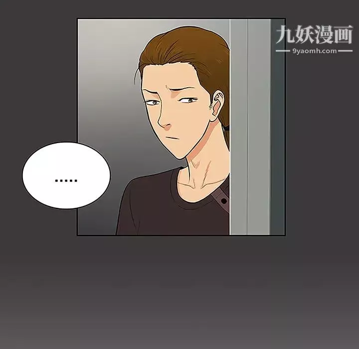 被女神環繞的男人第45話