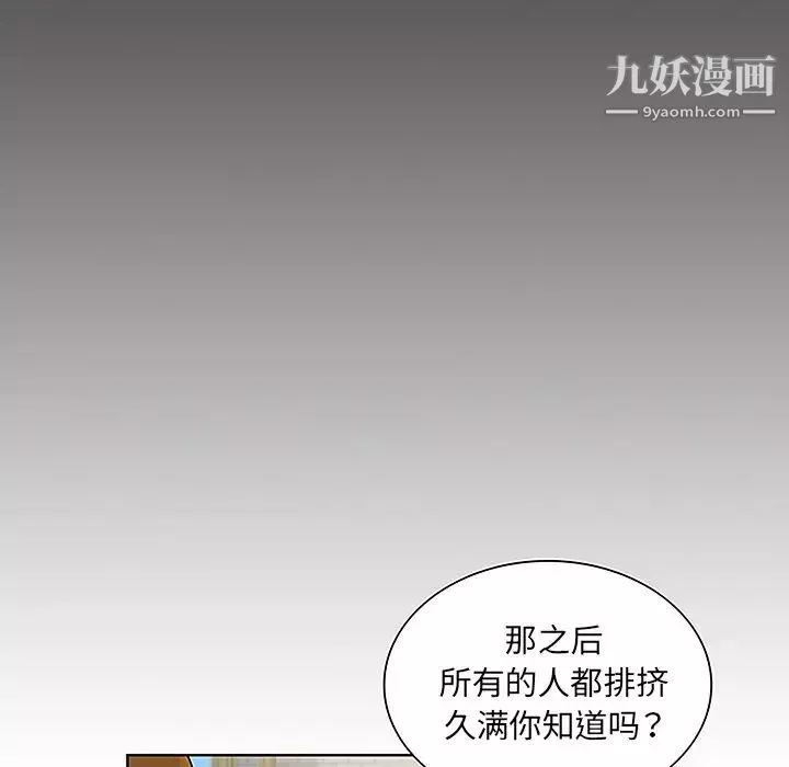 被女神環繞的男人第45話