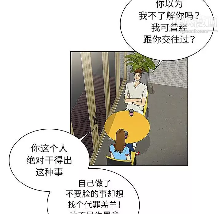 被女神環繞的男人第45話