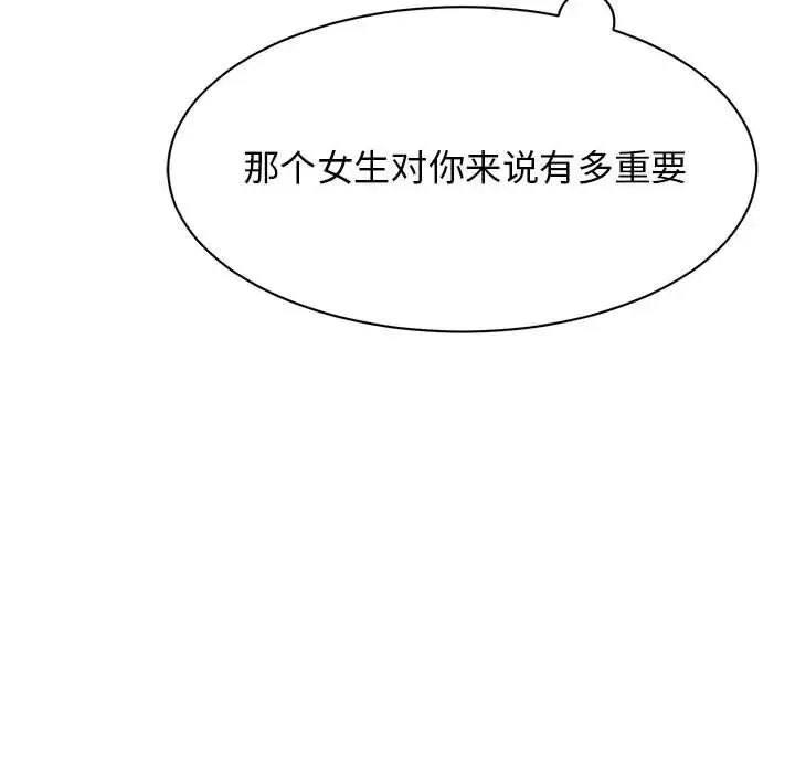 我的完美缪斯-第18话 - 图片 34