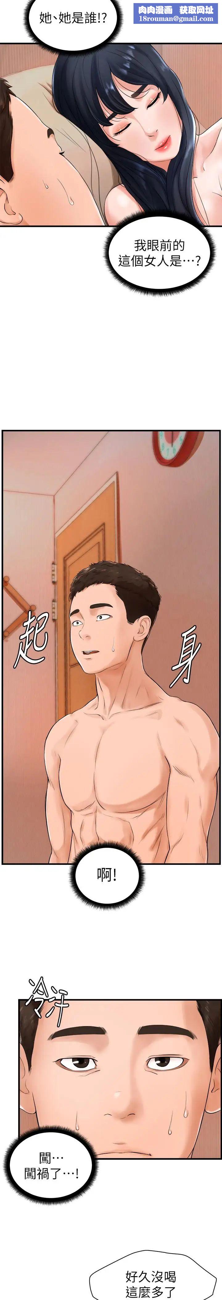 撞球甜心第9話-惠利又燙又緊緻的肌膚