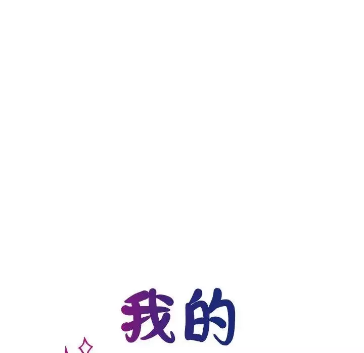 我的完美缪斯-第18话 - 图片 35