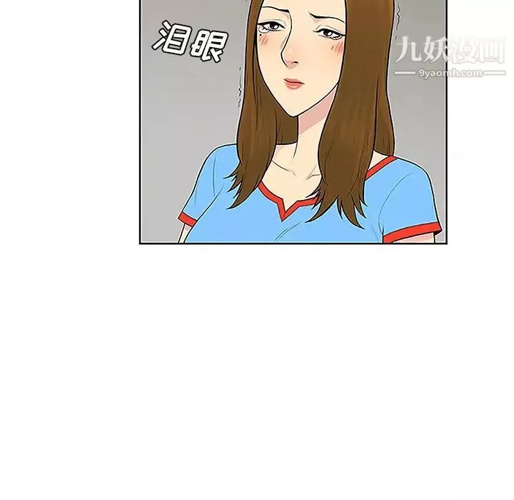 被女神環繞的男人第45話