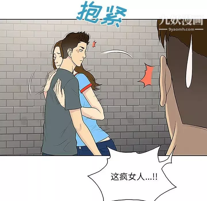 被女神环绕的男人-第45话 - 图片 42