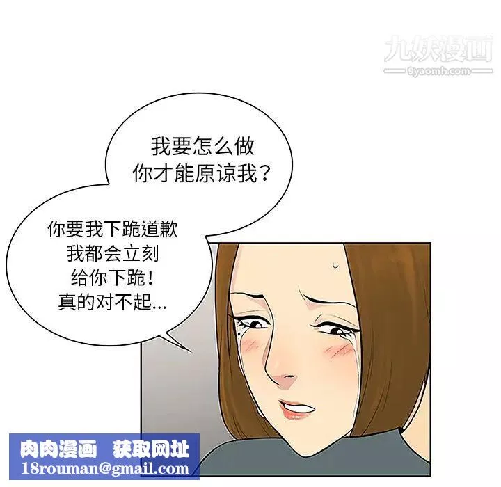 被女神環繞的男人第45話