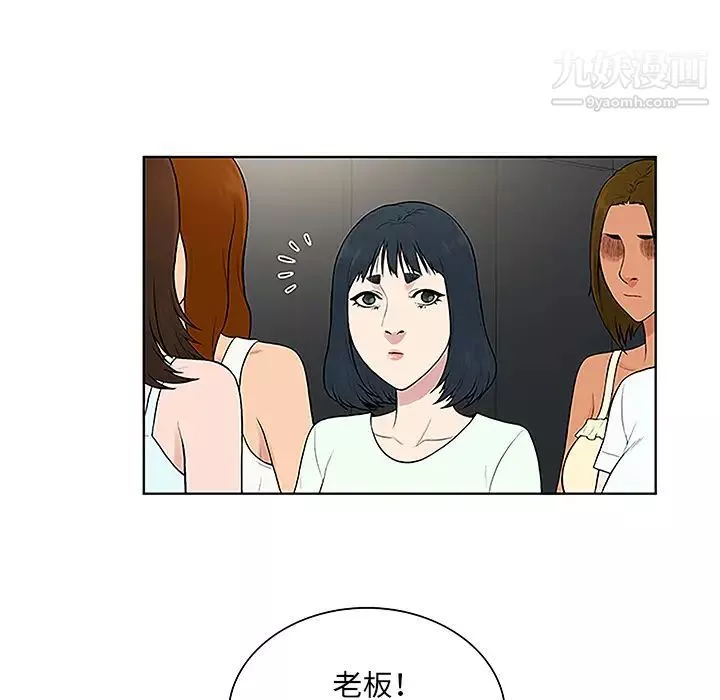 被女神环绕的男人-第45话 - 图片 48