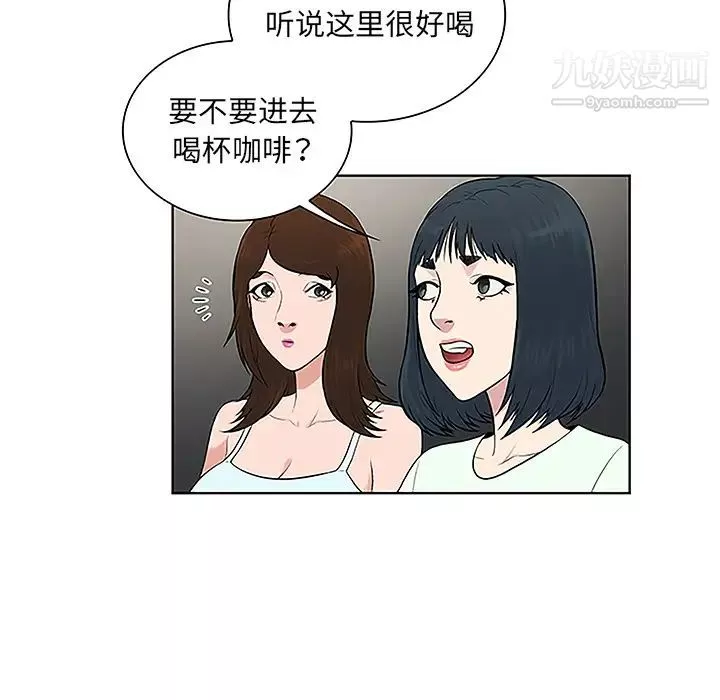 被女神环绕的男人-第45话 - 图片 49