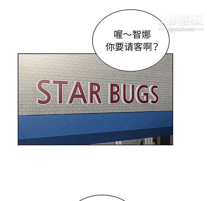 被女神环绕的男人第45话